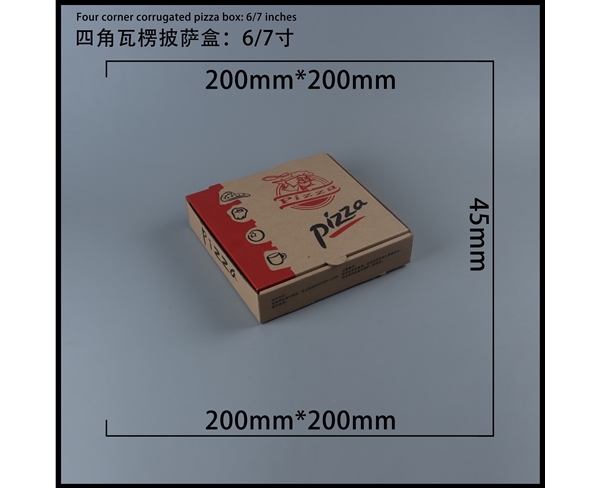 河北瓦楞批萨盒-四角6寸