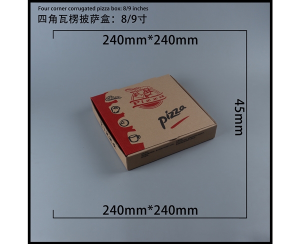 河北瓦楞批萨盒-四角9寸