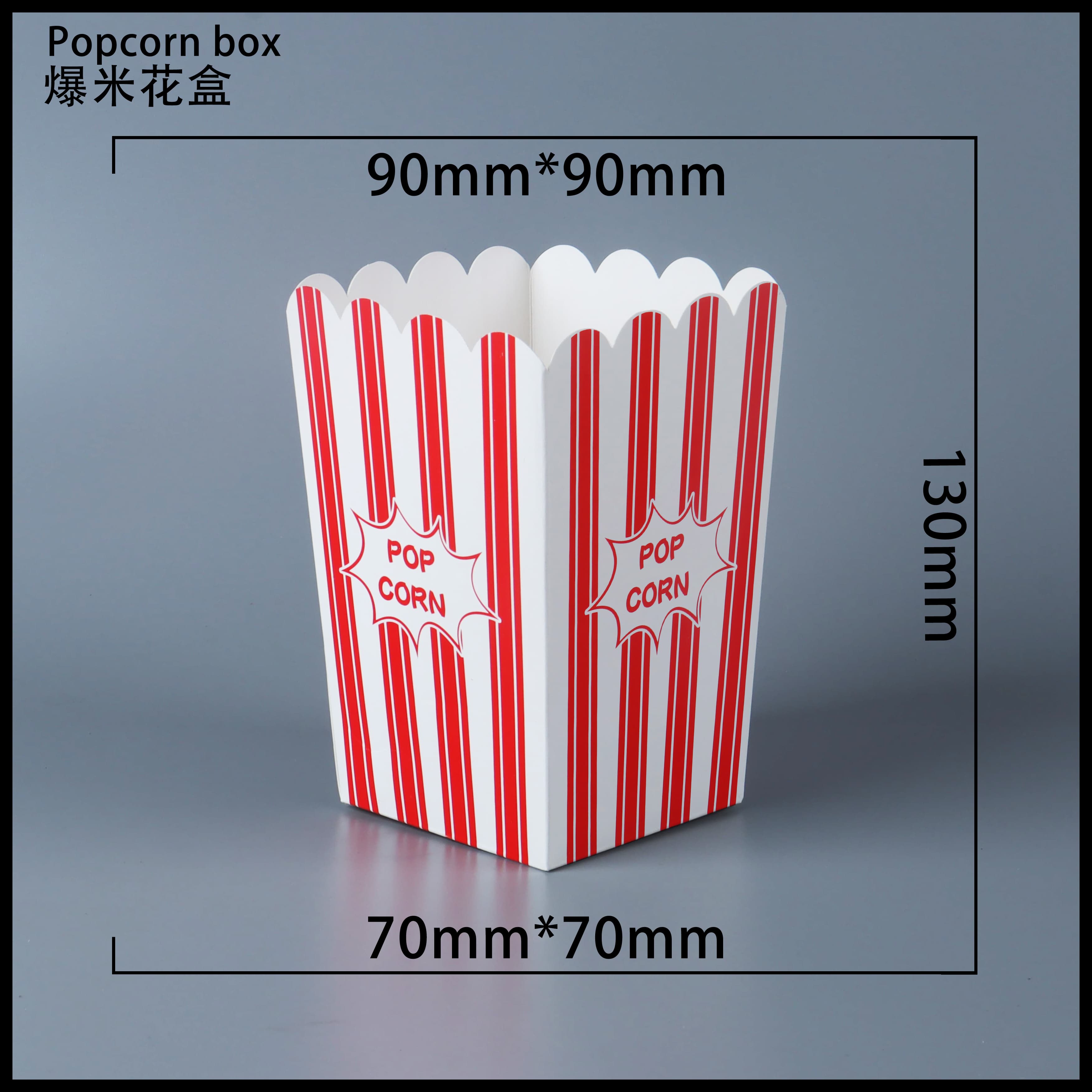河北爆米花纸盒