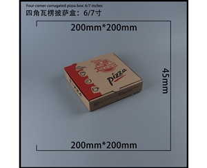 河北瓦楞批萨盒-四角6寸